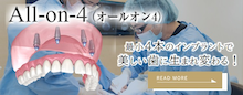 鈴木歯科 稲毛インプラントセンター SUZUKI DENTAL CLINIC